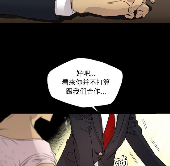 异人漫画韩漫全集-14无删减无遮挡章节图片 