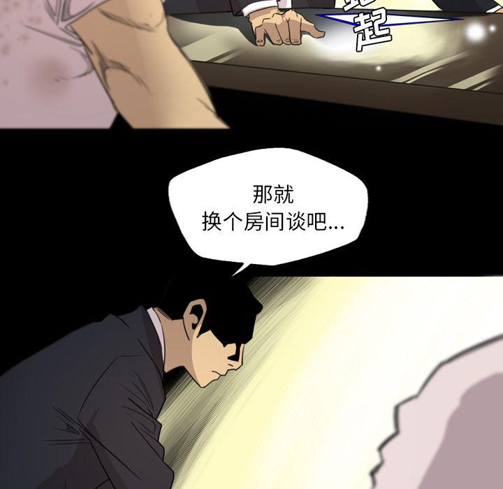 异人漫画韩漫全集-14无删减无遮挡章节图片 