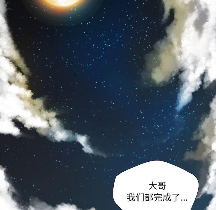 异人漫画韩漫全集-14无删减无遮挡章节图片 