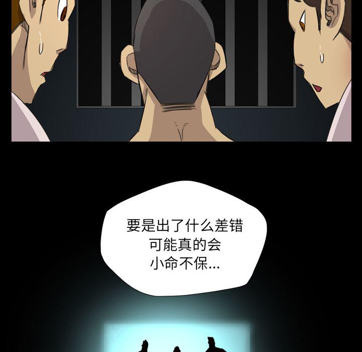 异人漫画韩漫全集-14无删减无遮挡章节图片 