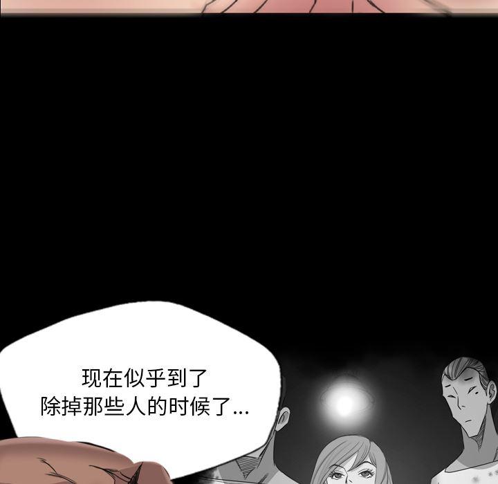 异人漫画韩漫全集-14无删减无遮挡章节图片 