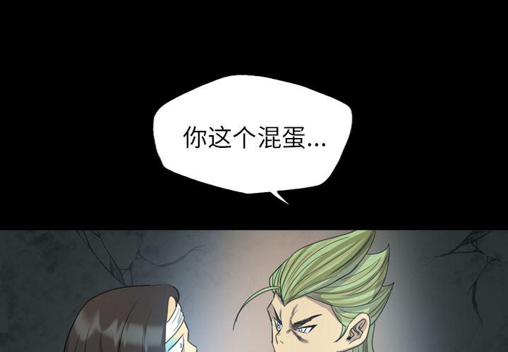 异人漫画韩漫全集-16无删减无遮挡章节图片 
