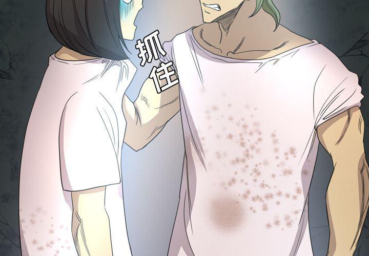异人漫画韩漫全集-16无删减无遮挡章节图片 