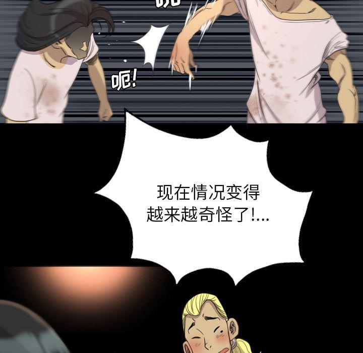 异人漫画韩漫全集-16无删减无遮挡章节图片 