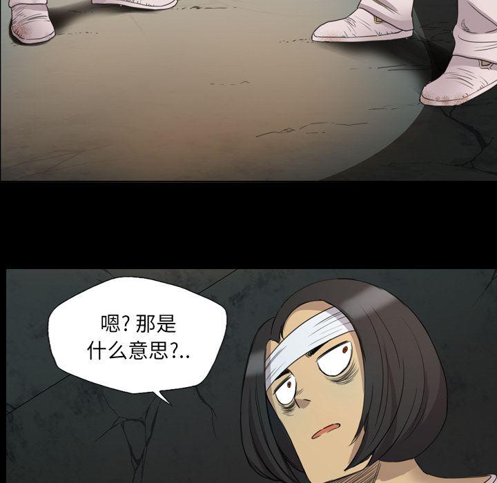 异人漫画韩漫全集-16无删减无遮挡章节图片 