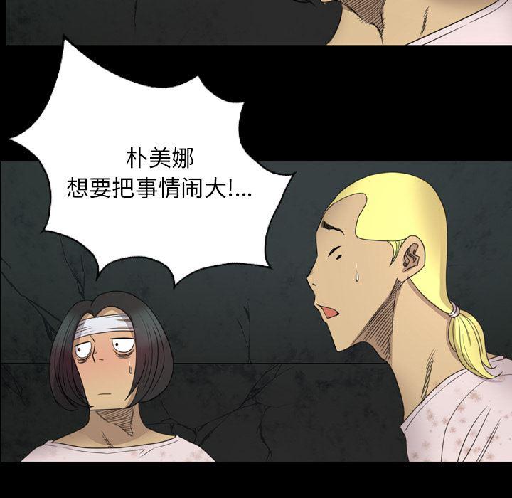 异人漫画韩漫全集-16无删减无遮挡章节图片 