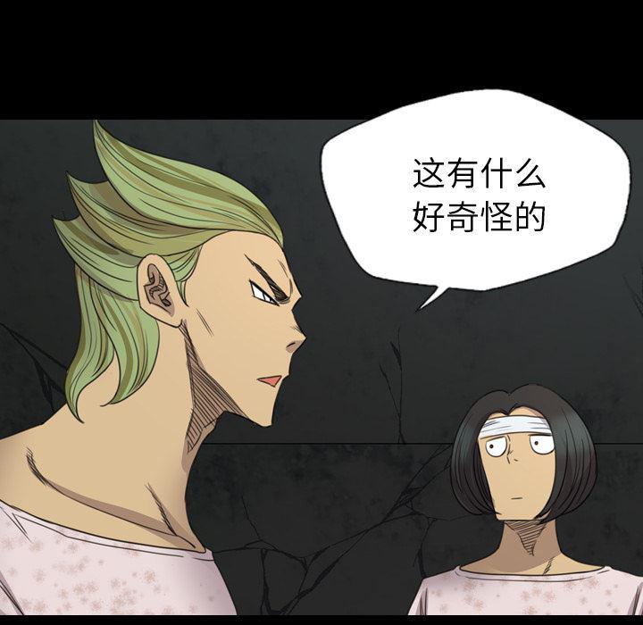 异人漫画韩漫全集-16无删减无遮挡章节图片 