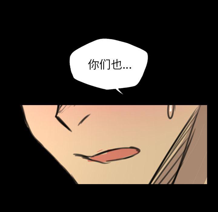 异人漫画韩漫全集-16无删减无遮挡章节图片 