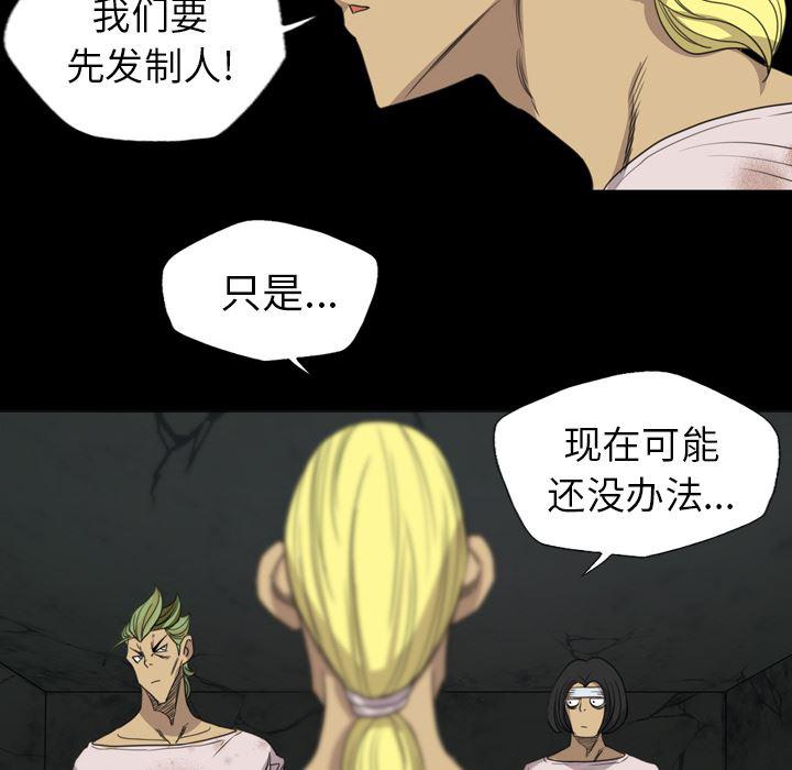 异人漫画韩漫全集-16无删减无遮挡章节图片 