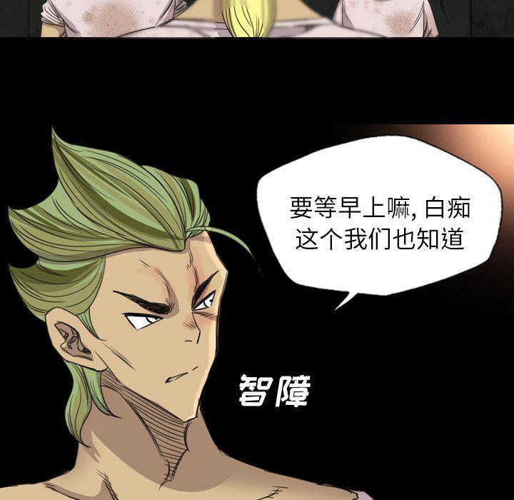 异人漫画韩漫全集-16无删减无遮挡章节图片 