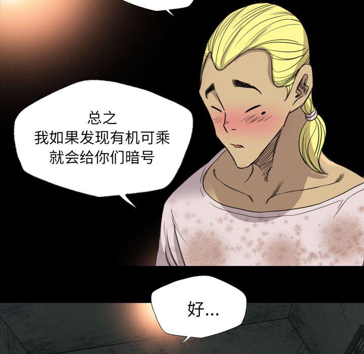 异人漫画韩漫全集-16无删减无遮挡章节图片 