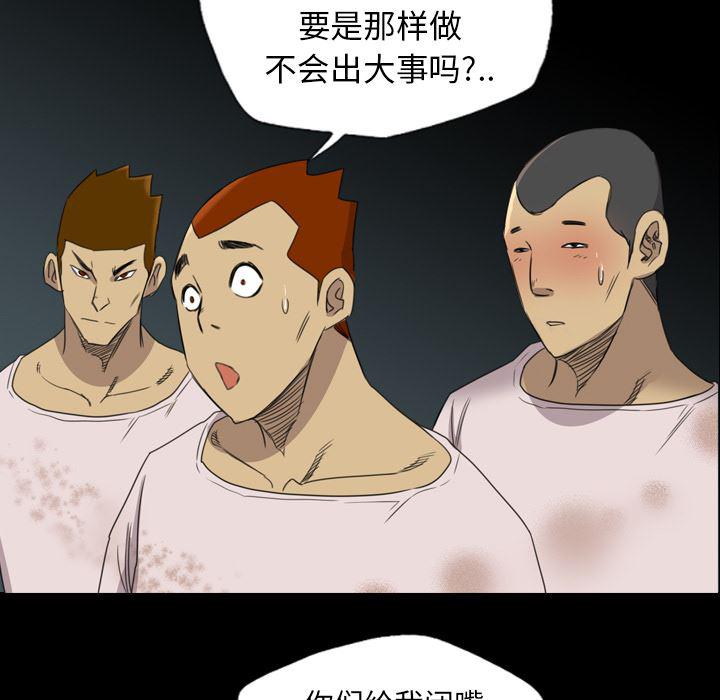 异人漫画韩漫全集-16无删减无遮挡章节图片 