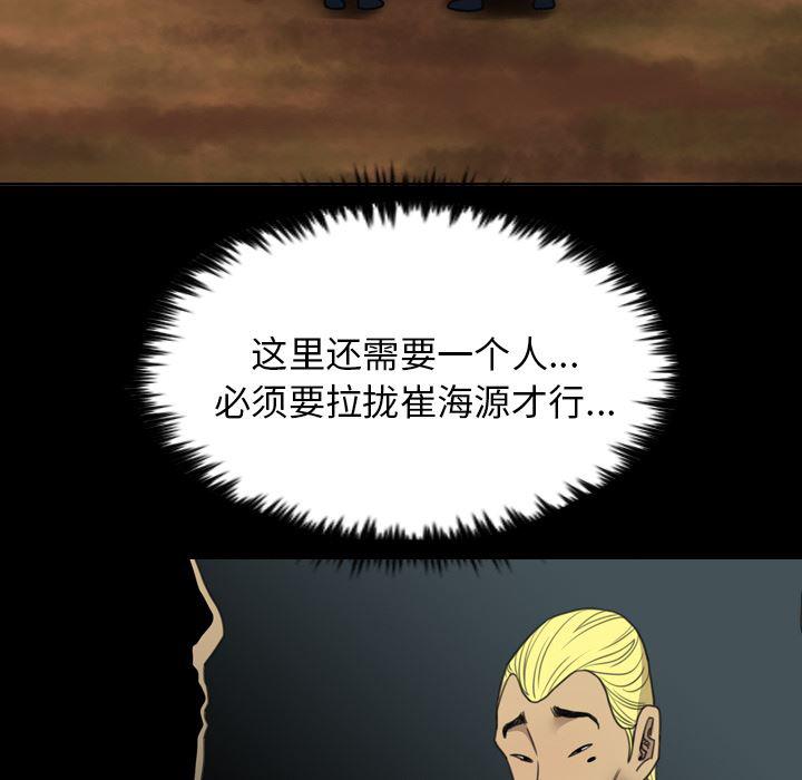 异人漫画韩漫全集-16无删减无遮挡章节图片 