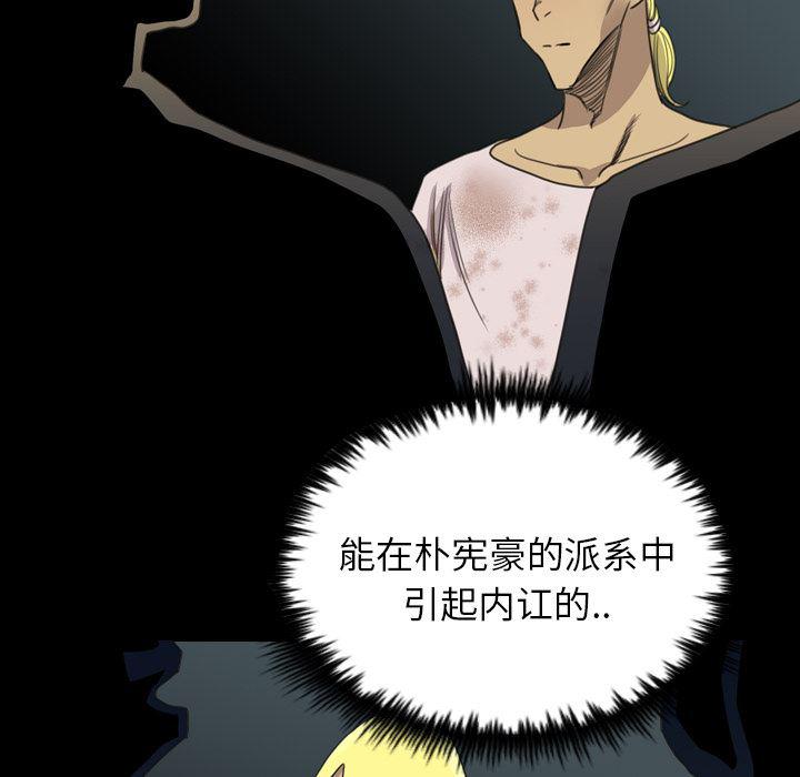 异人漫画韩漫全集-16无删减无遮挡章节图片 
