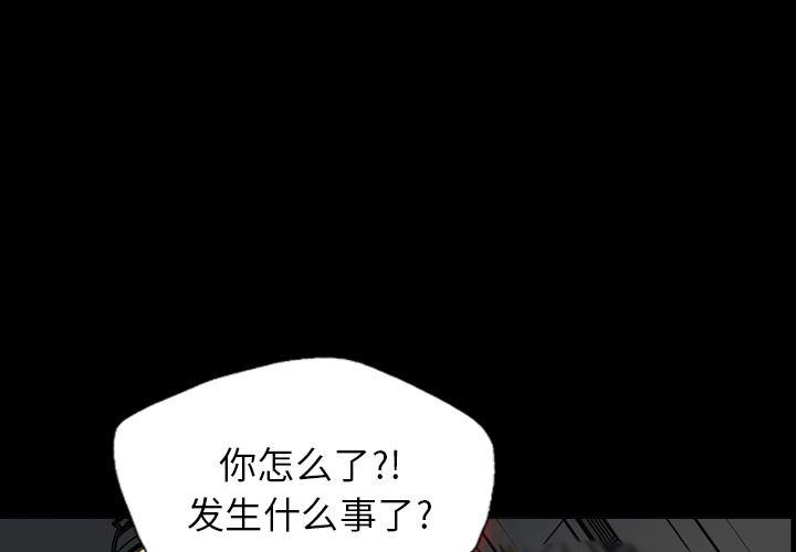 异人漫画韩漫全集-17无删减无遮挡章节图片 