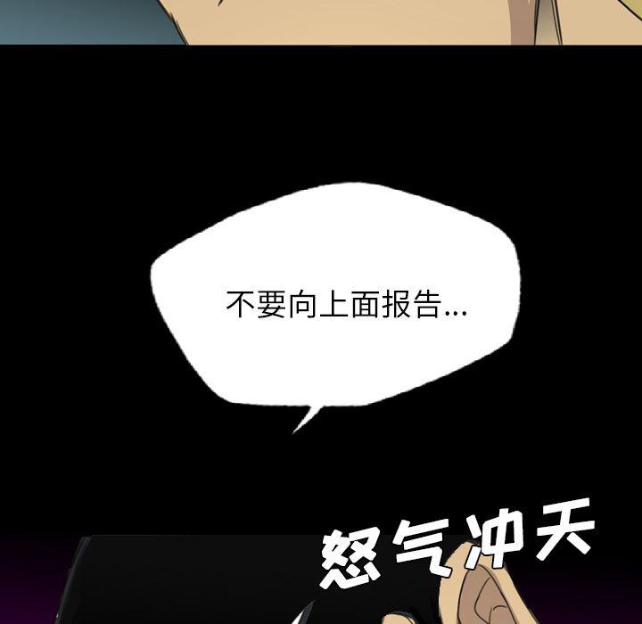 异人漫画韩漫全集-17无删减无遮挡章节图片 