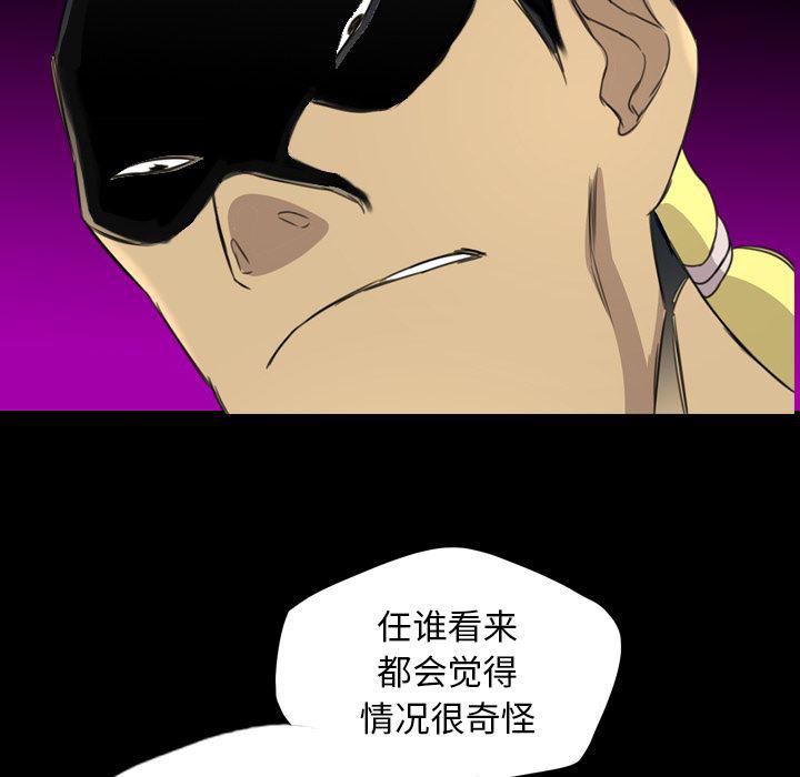 异人漫画韩漫全集-17无删减无遮挡章节图片 