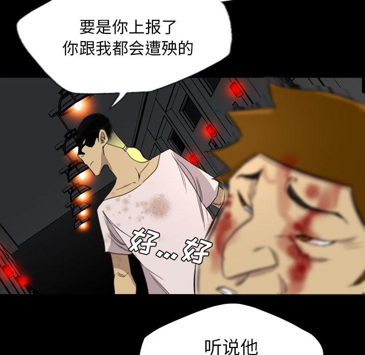 异人漫画韩漫全集-17无删减无遮挡章节图片 