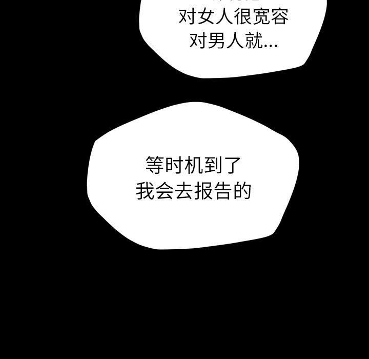异人漫画韩漫全集-17无删减无遮挡章节图片 