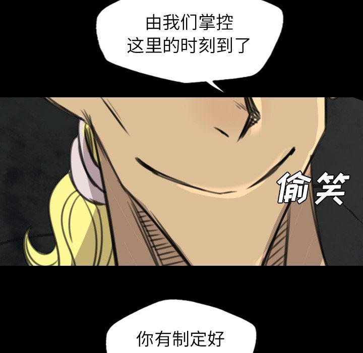 异人漫画韩漫全集-17无删减无遮挡章节图片 