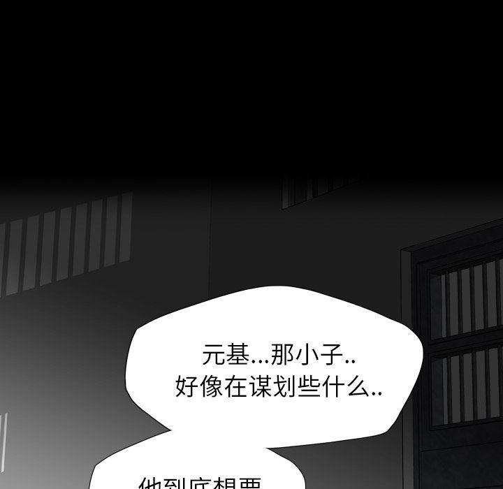 异人漫画韩漫全集-17无删减无遮挡章节图片 