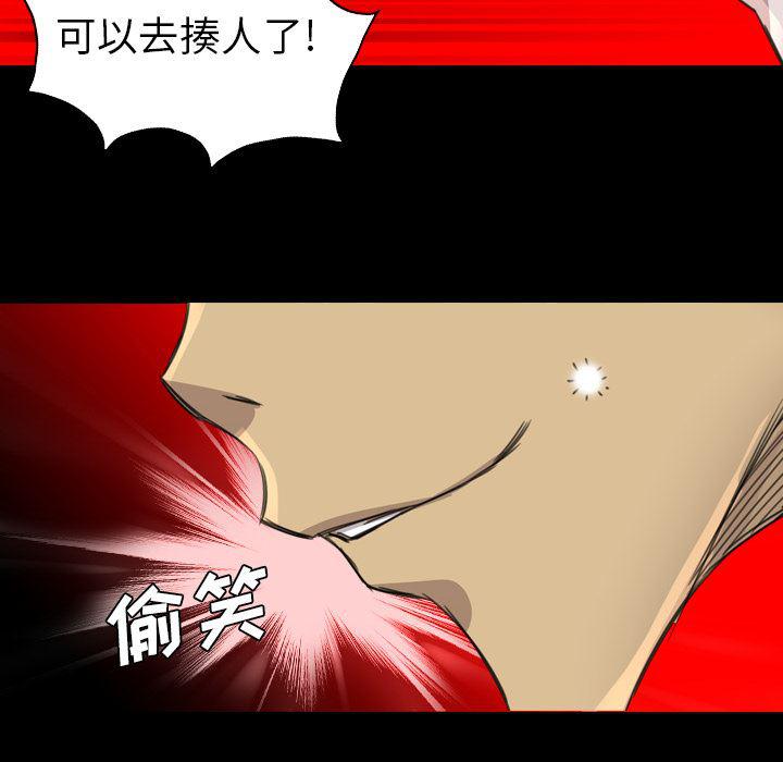 异人漫画韩漫全集-17无删减无遮挡章节图片 