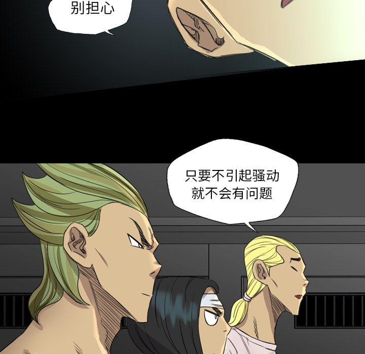 异人漫画韩漫全集-17无删减无遮挡章节图片 