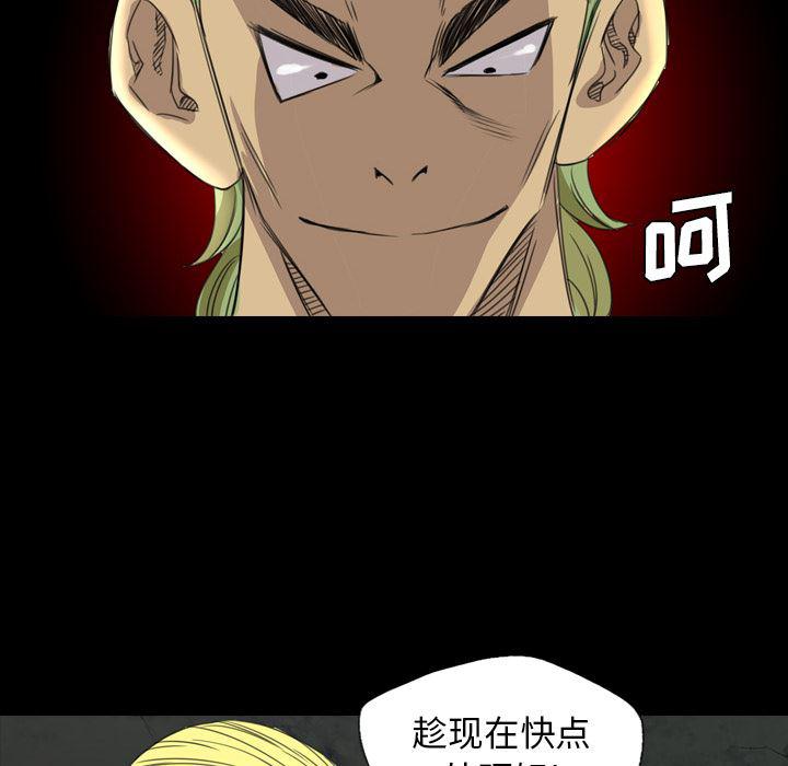 异人漫画韩漫全集-17无删减无遮挡章节图片 