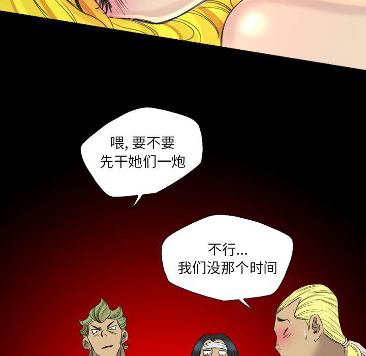 异人漫画韩漫全集-17无删减无遮挡章节图片 