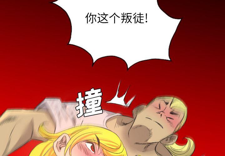 异人漫画韩漫全集-18无删减无遮挡章节图片 