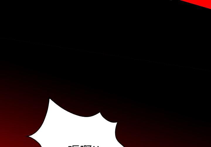 异人漫画韩漫全集-18无删减无遮挡章节图片 