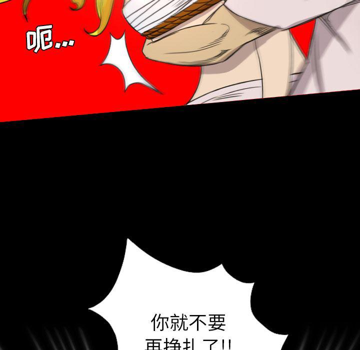异人漫画韩漫全集-18无删减无遮挡章节图片 