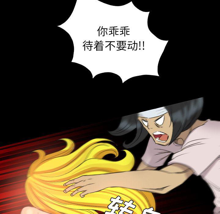 异人漫画韩漫全集-18无删减无遮挡章节图片 