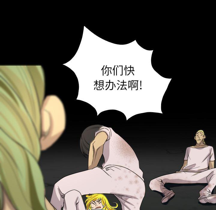 异人漫画韩漫全集-18无删减无遮挡章节图片 