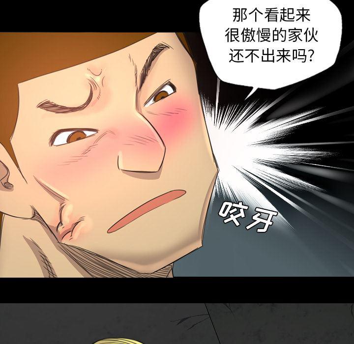 异人漫画韩漫全集-18无删减无遮挡章节图片 