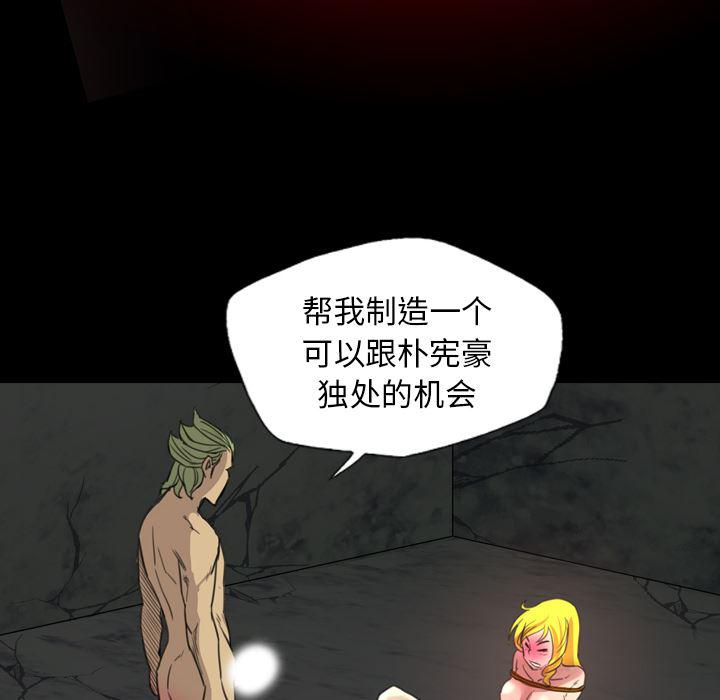 异人漫画韩漫全集-18无删减无遮挡章节图片 
