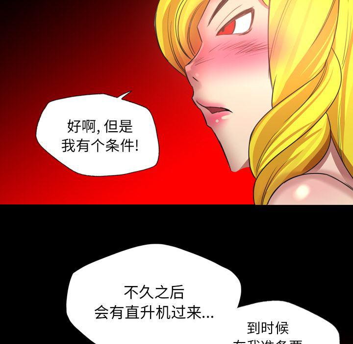 异人漫画韩漫全集-18无删减无遮挡章节图片 