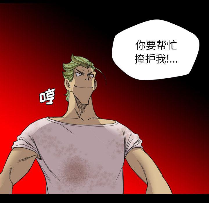 异人漫画韩漫全集-18无删减无遮挡章节图片 