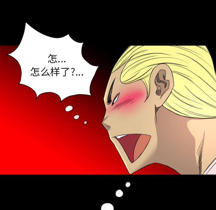 异人漫画韩漫全集-18无删减无遮挡章节图片 