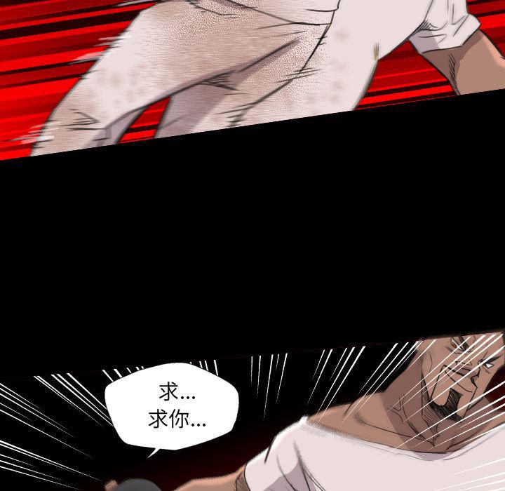 异人漫画韩漫全集-19无删减无遮挡章节图片 