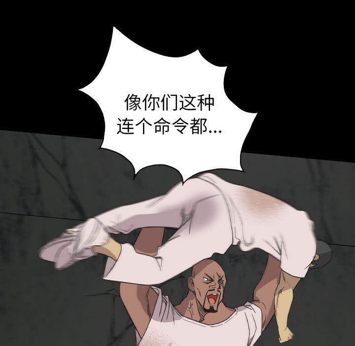 异人漫画韩漫全集-19无删减无遮挡章节图片 