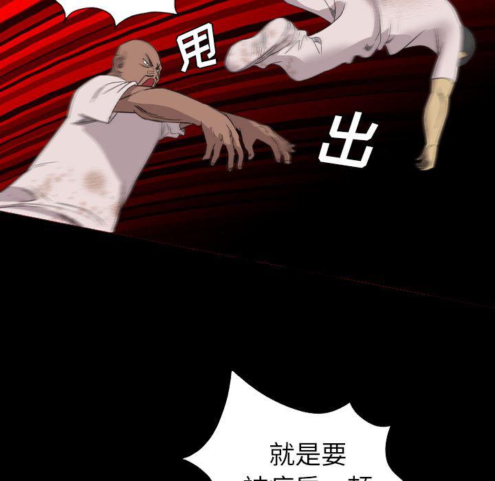 异人漫画韩漫全集-19无删减无遮挡章节图片 
