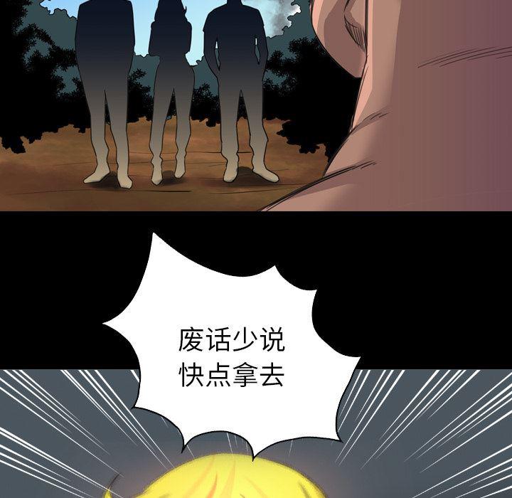 异人漫画韩漫全集-19无删减无遮挡章节图片 
