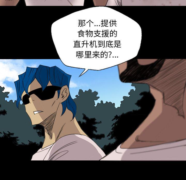 异人漫画韩漫全集-19无删减无遮挡章节图片 