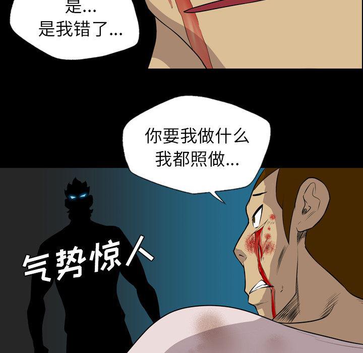 异人漫画韩漫全集-20无删减无遮挡章节图片 