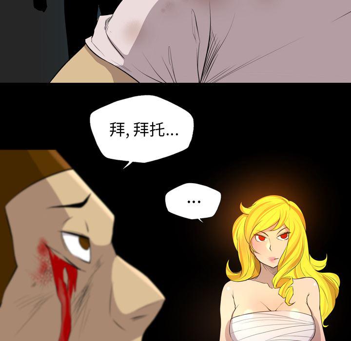 异人漫画韩漫全集-20无删减无遮挡章节图片 