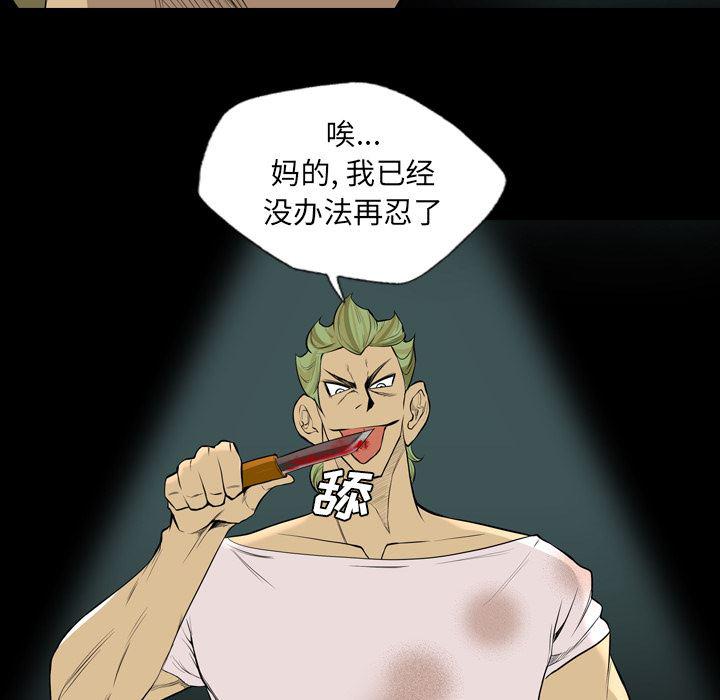 异人漫画韩漫全集-20无删减无遮挡章节图片 