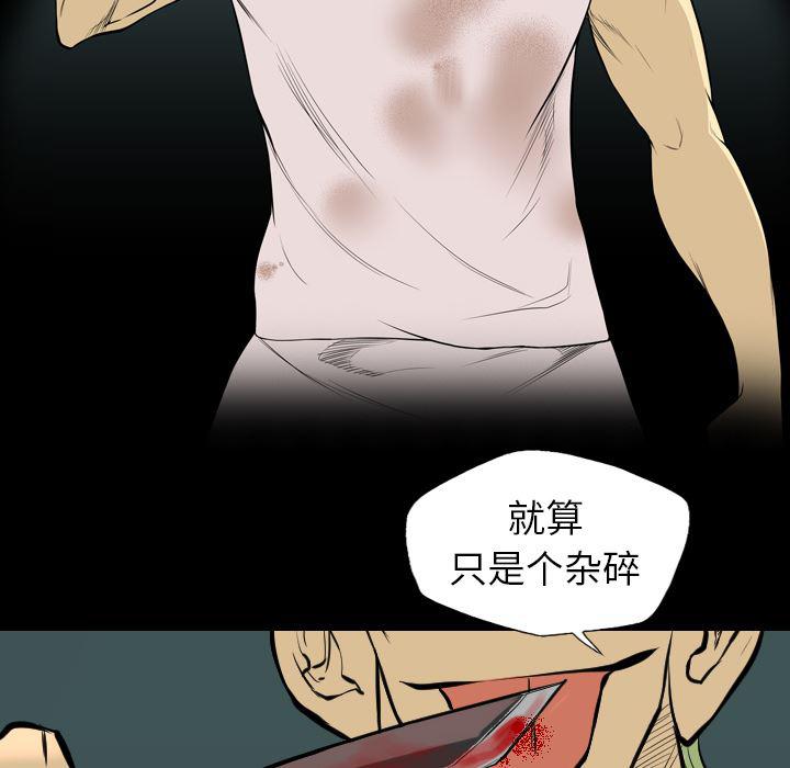异人漫画韩漫全集-20无删减无遮挡章节图片 