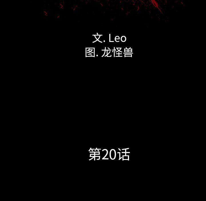 异人漫画韩漫全集-20无删减无遮挡章节图片 