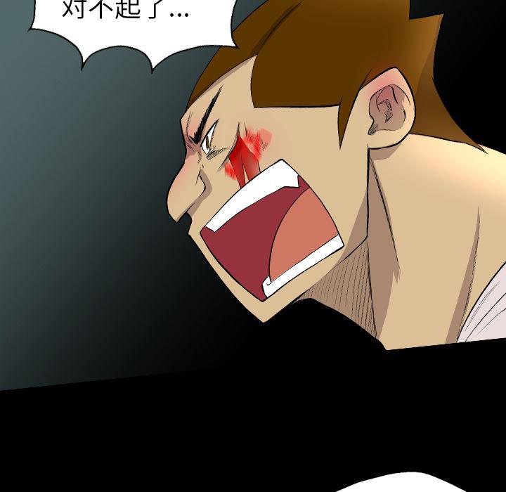 异人漫画韩漫全集-20无删减无遮挡章节图片 